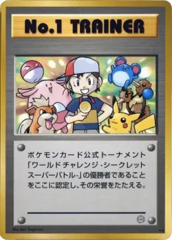 No. 1 Trainer 「MP No. 144」「JP」